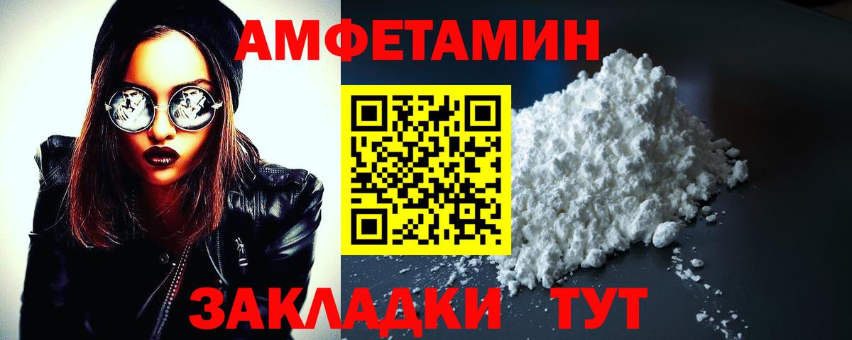 Amphetamine 97%  Amphetamine  Ачинск  Вход с VPN 