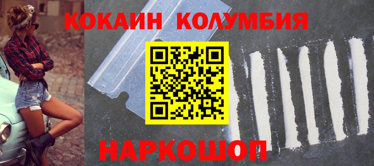 Кокаин VHQ Ачинск