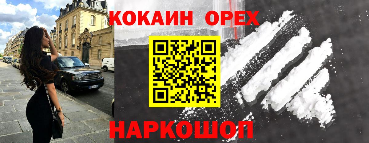 COCAIN Fish Scale  Вход с VPN  Ачинск  КОКАИН Columbia 