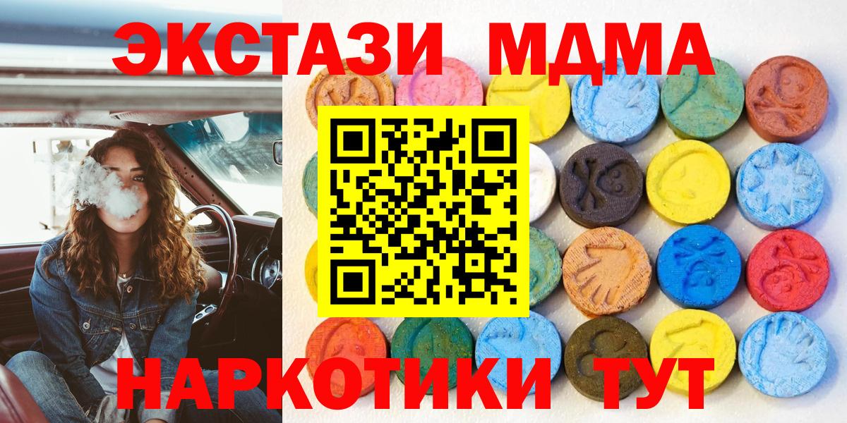 Ачинск  Ecstasy  Ecstasy ешки  Вход с VPN  Ecstasy Cube 