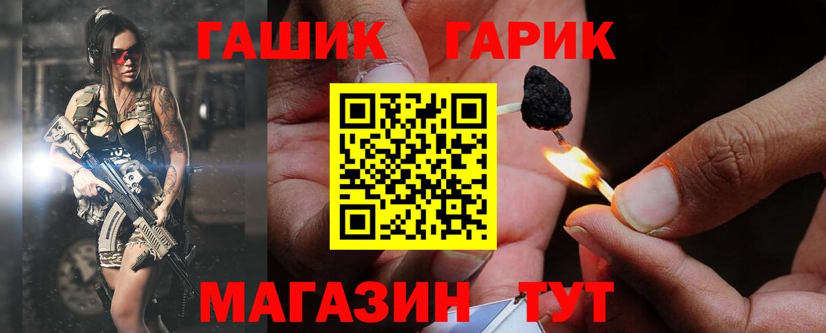 ГАШ гарик  Гашиш AMNESIA HAZE  Гашиш  Вход с VPN  Ачинск 