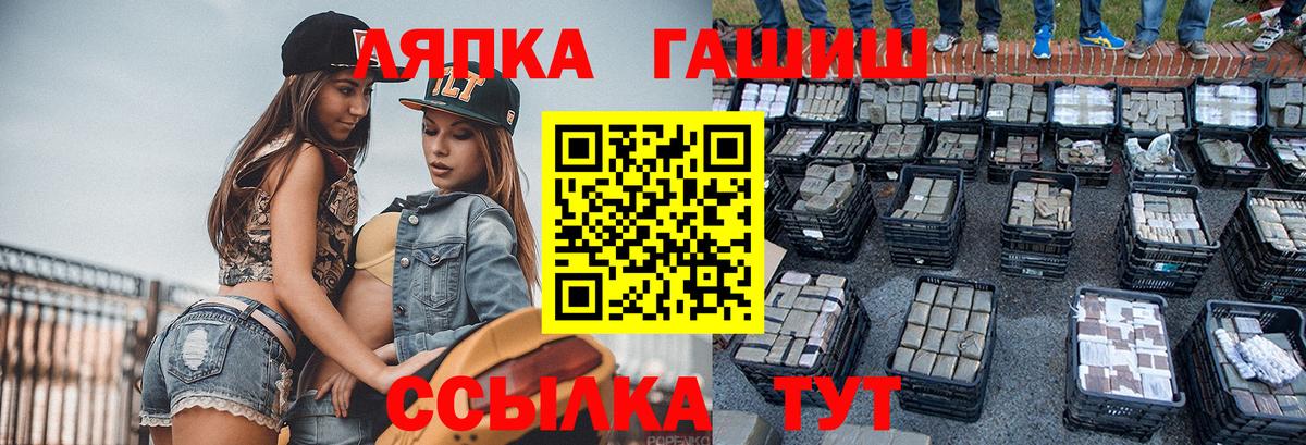 ГАШ ice o lator Ачинск