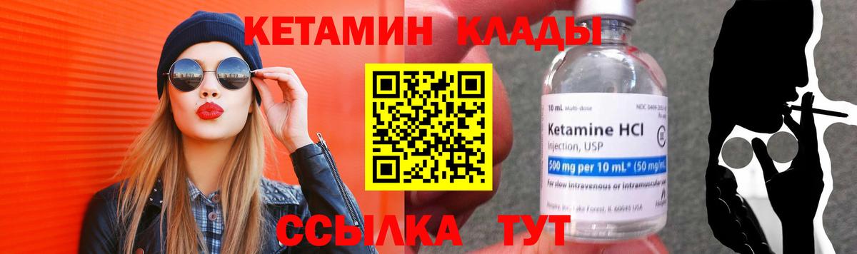 нарко площадка как зайти  Кетамин ketamine  Вход с VPN  Ачинск 
