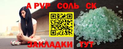 соль ск Баксан