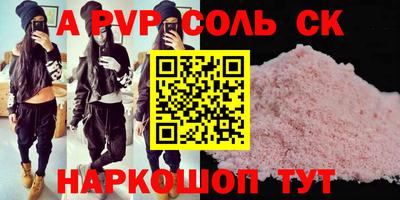 соль ск Баксан