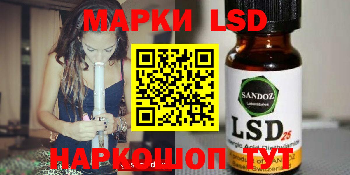 Лсд 25 экстази кислота  МЕГА ссылки  LSD-25 экстази кислота  LSD-25 экстази  Ачинск  Вход с VPN 