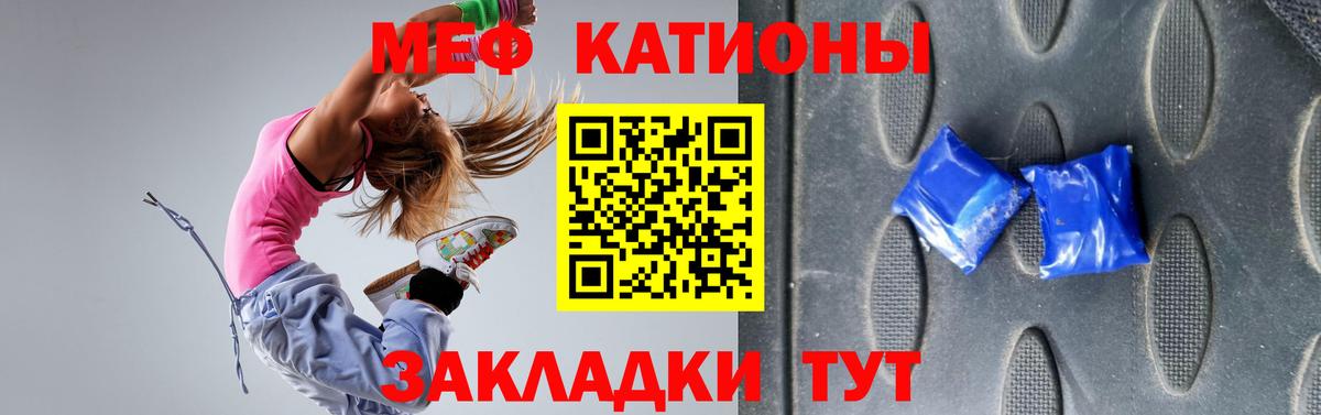 Мефедрон мука Ачинск
