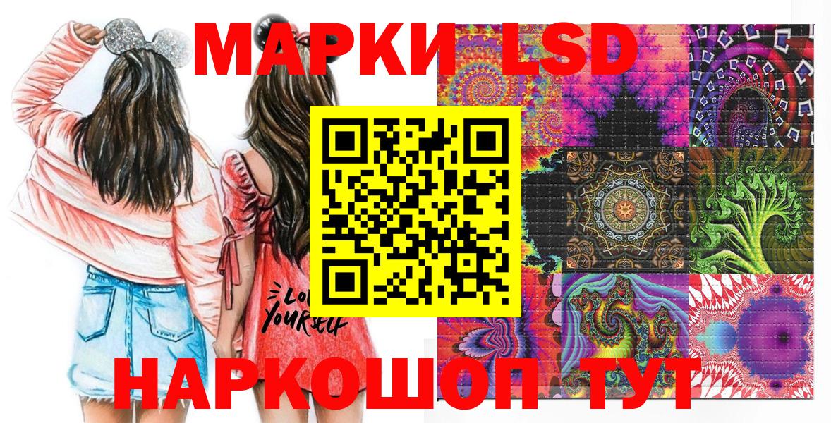 Наркотические марки 1,8мг Ачинск