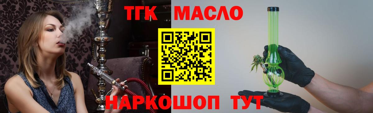 Ачинск  Дистиллят ТГК жижа  Дистиллят ТГК вейп с тгк  Вход с VPN 